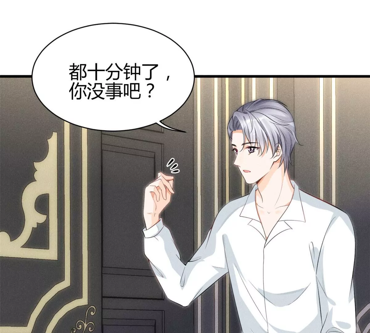 38 为了师父C位出道！ 第74页