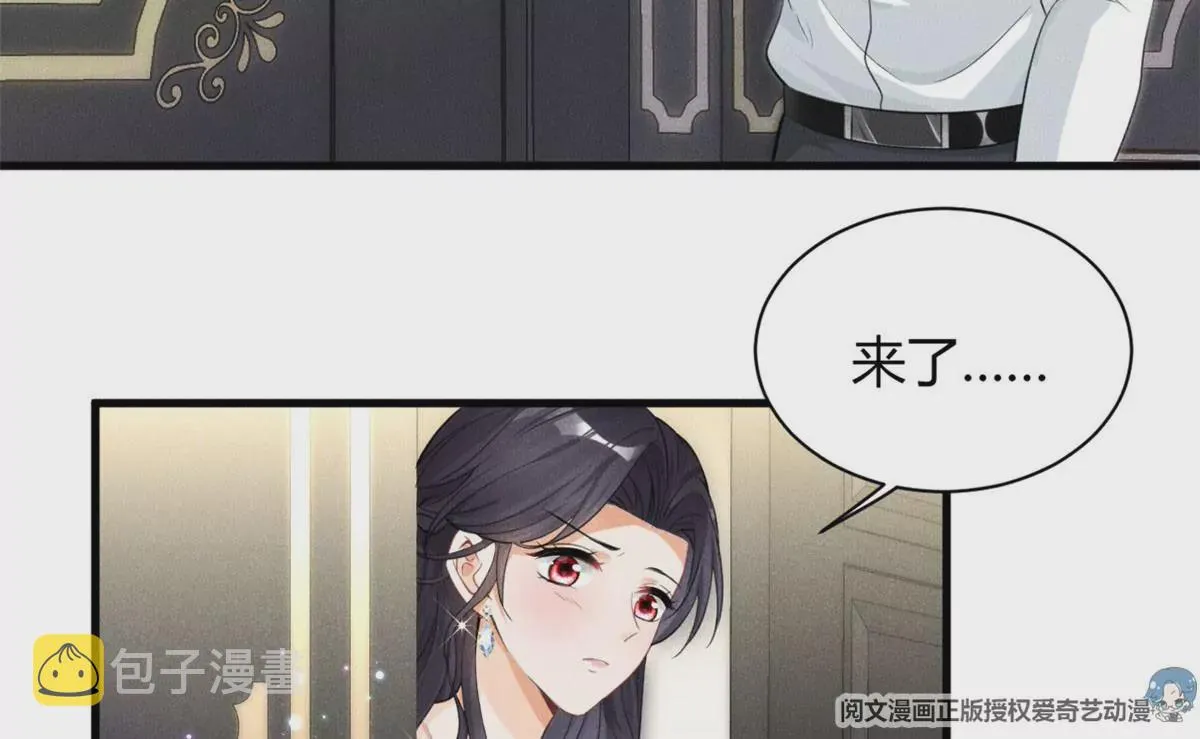 38 为了师父C位出道！ 第75页