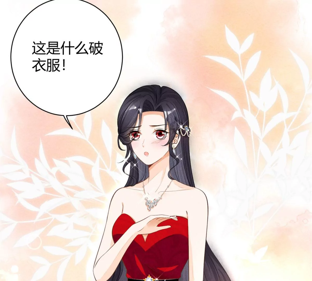38 为了师父C位出道！ 第78页