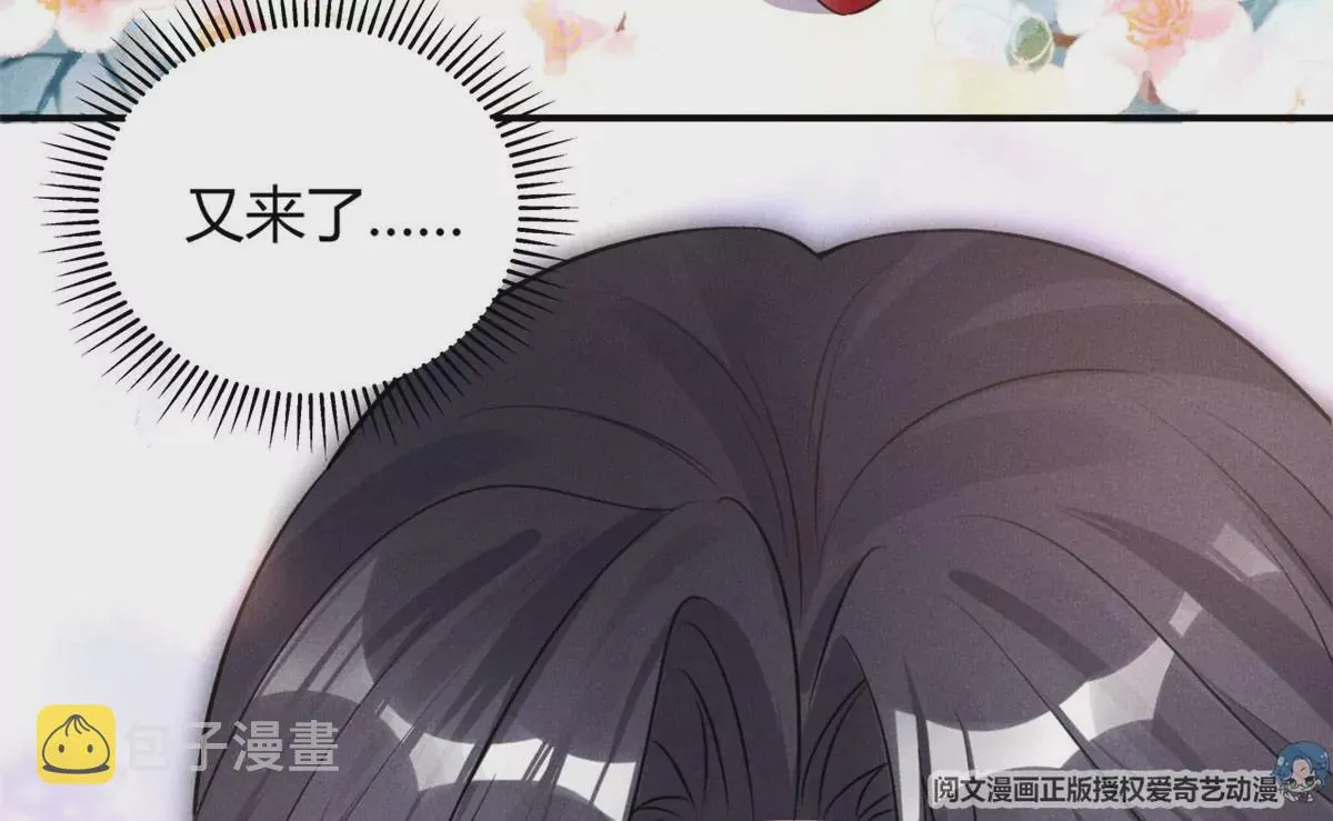 38 为了师父C位出道！ 第81页