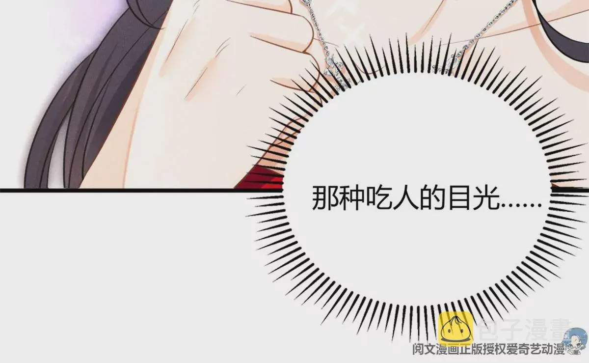 38 为了师父C位出道！ 第83页