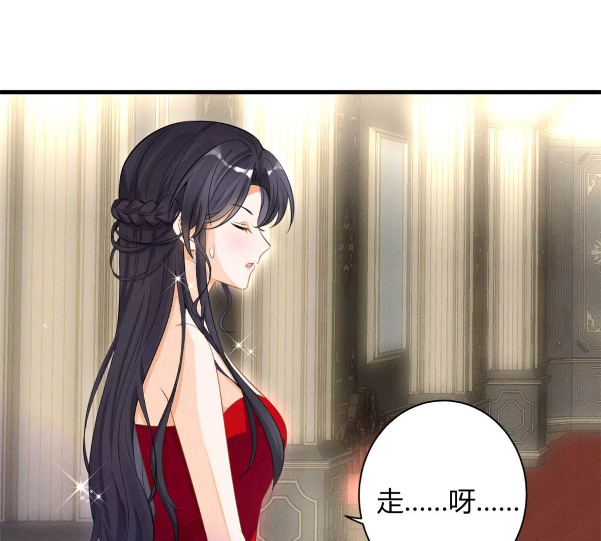 38 为了师父C位出道！ 第84页
