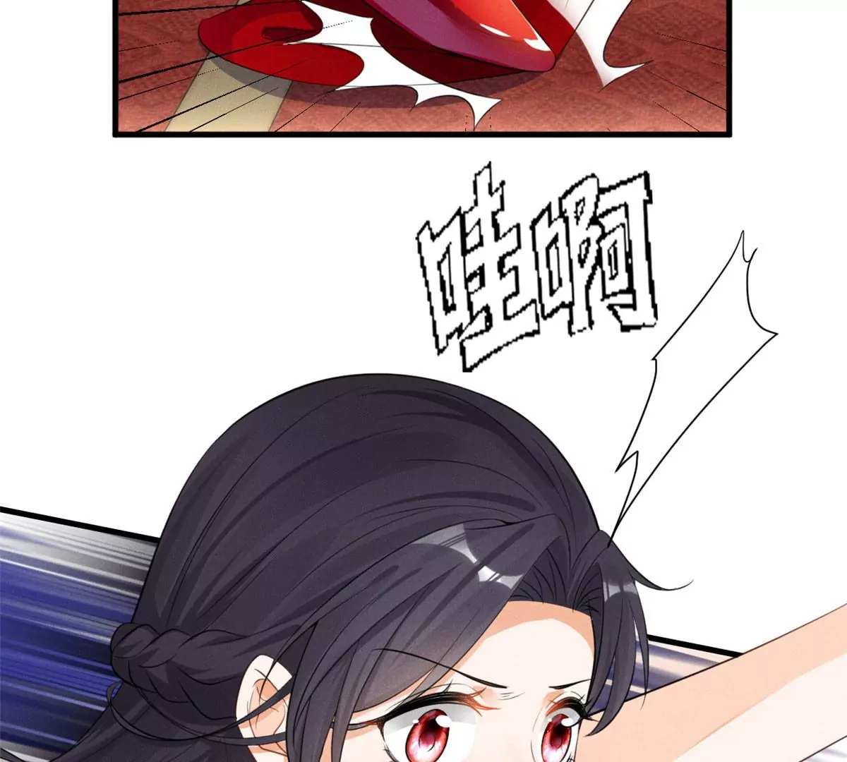 38 为了师父C位出道！ 第86页