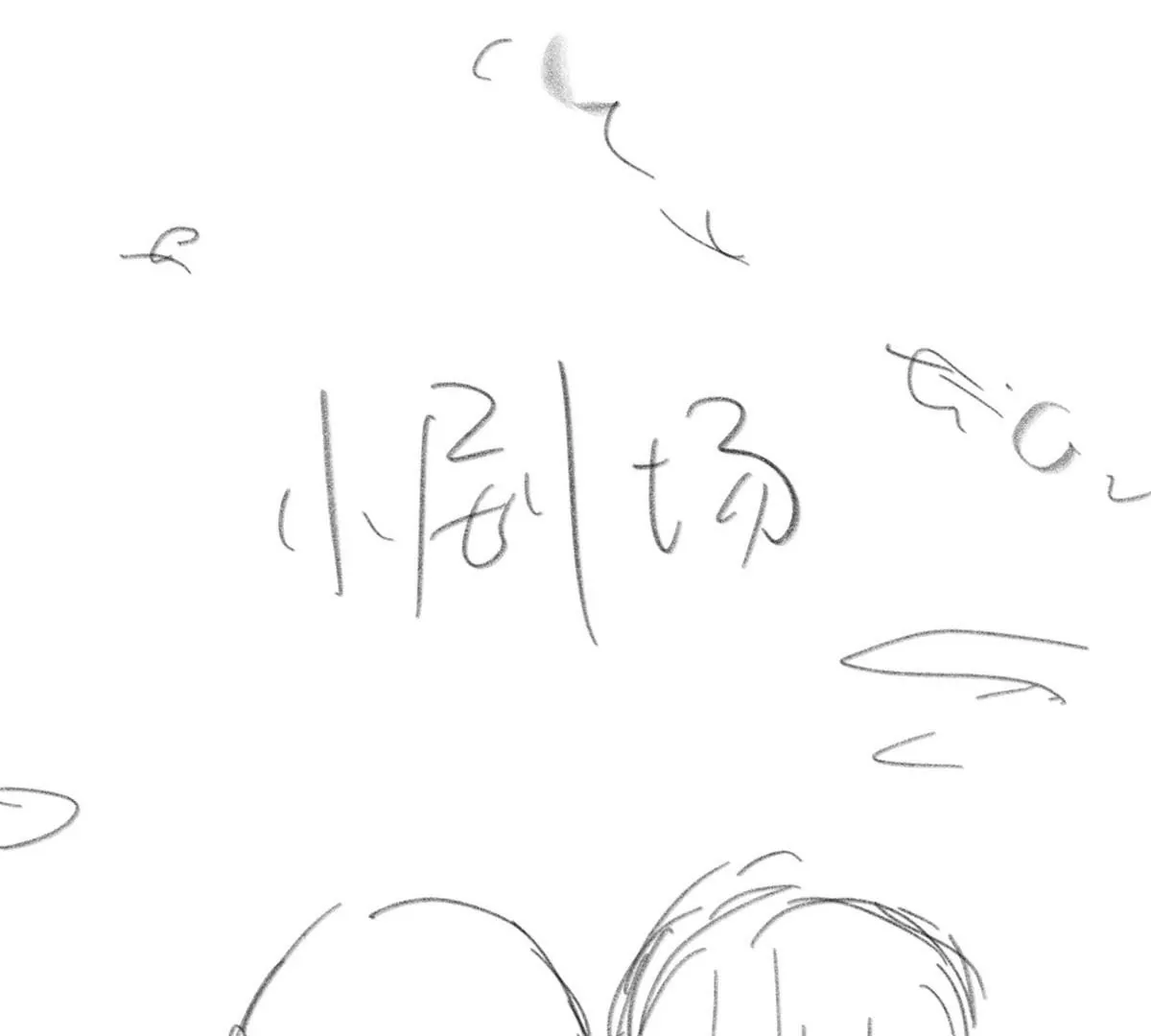 38 为了师父C位出道！ 第97页