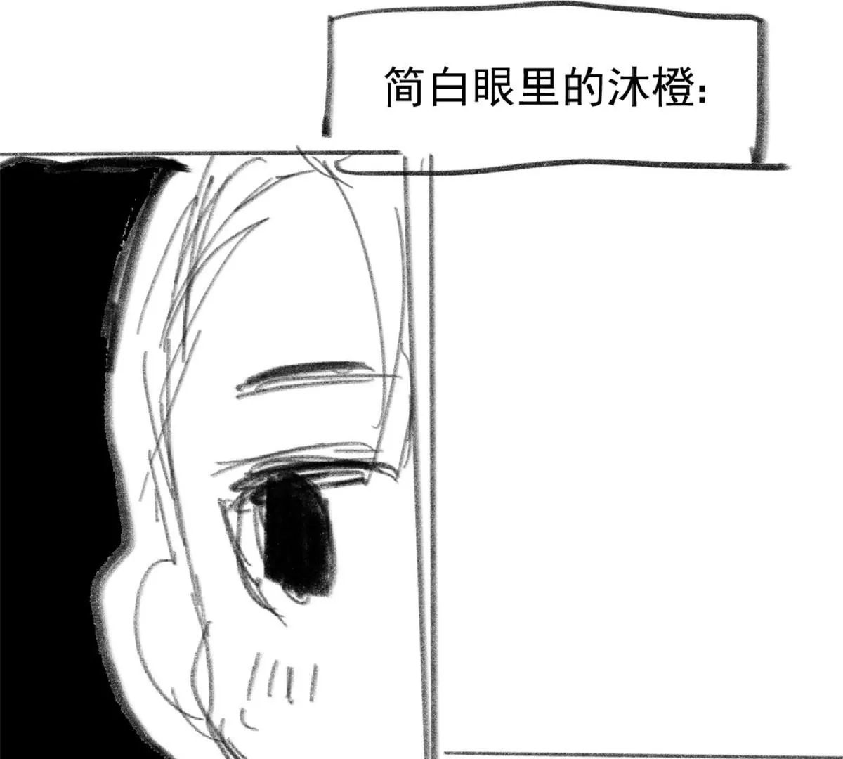 38 为了师父C位出道！ 第99页