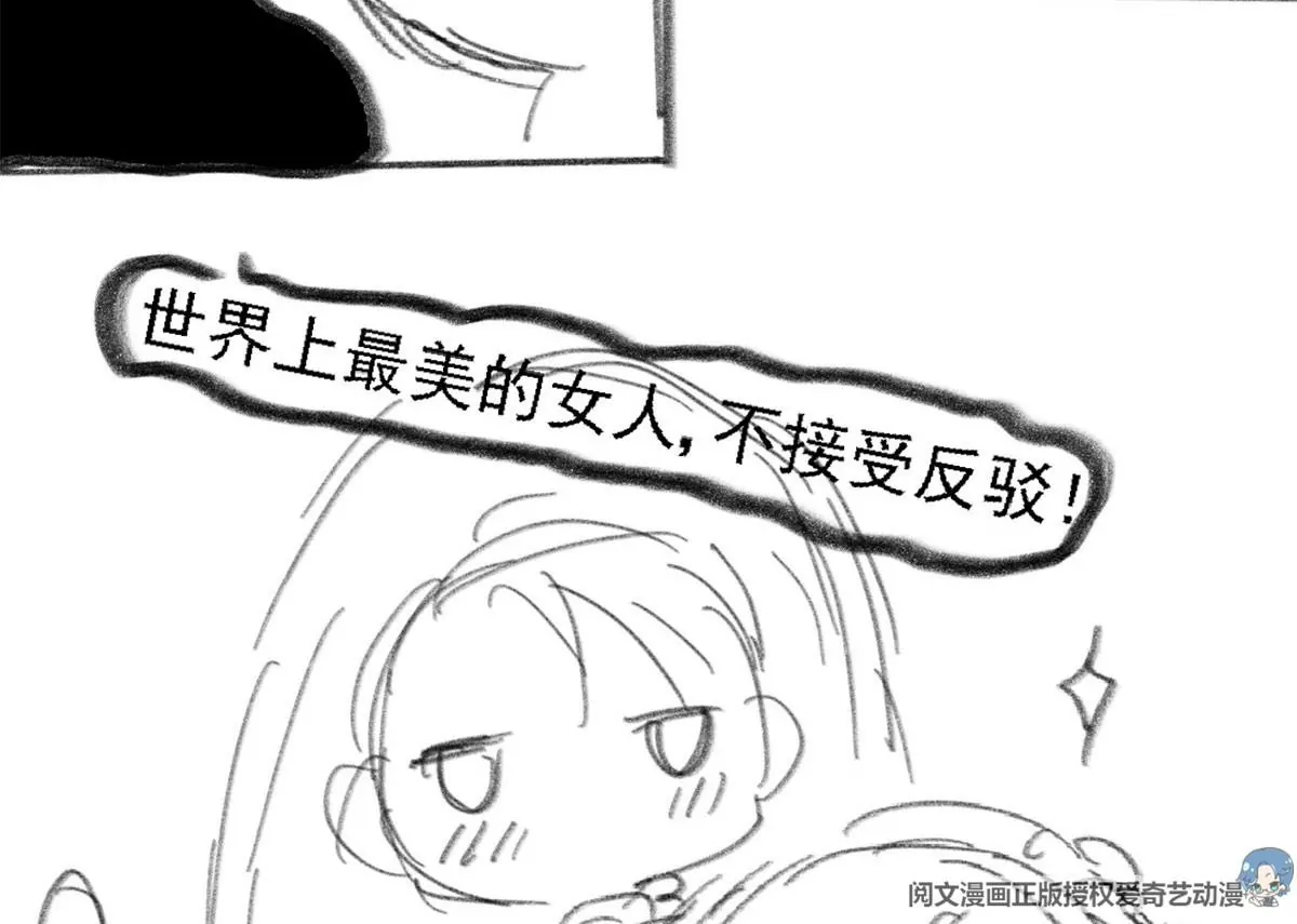 38 为了师父C位出道！ 第100页
