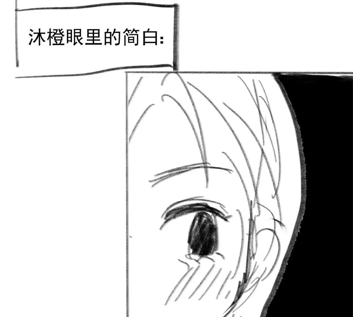 38 为了师父C位出道！ 第103页