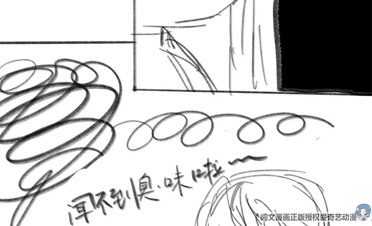 38 为了师父C位出道！ 第104页