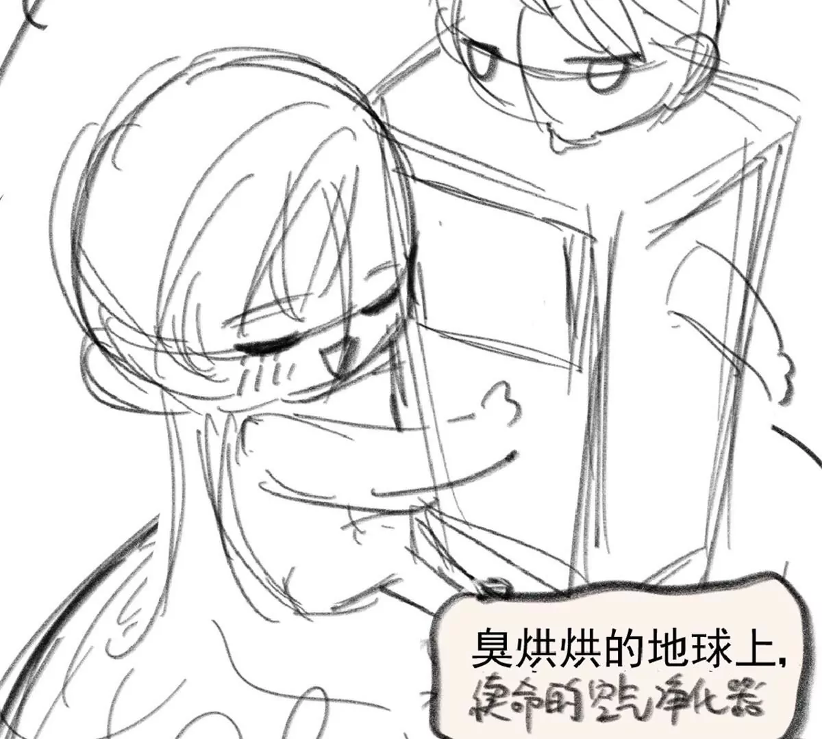 38 为了师父C位出道！ 第105页