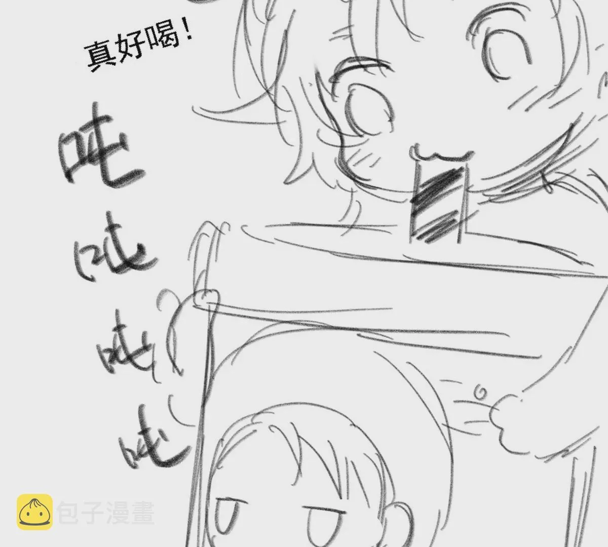 38 为了师父C位出道！ 第107页