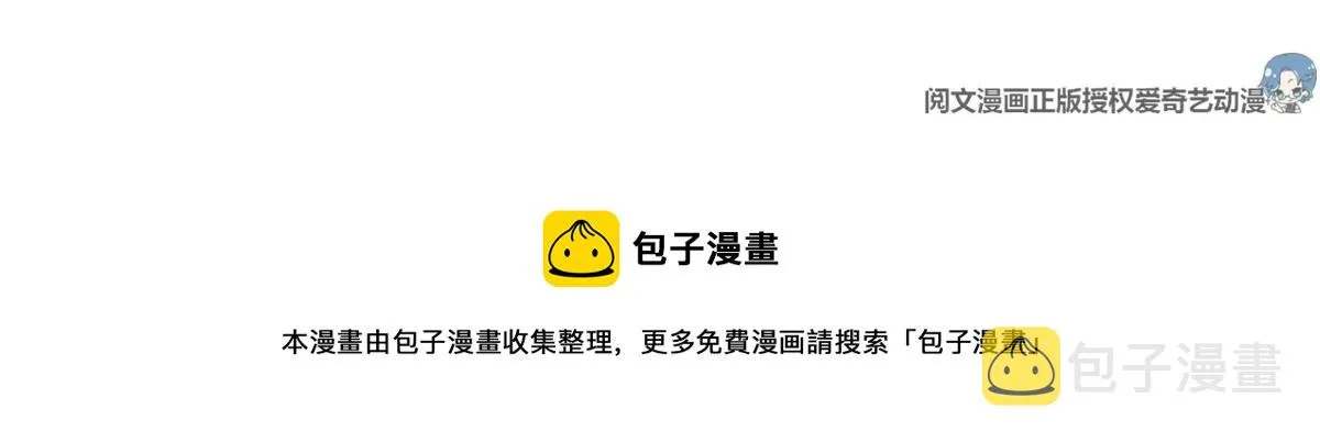 38 为了师父C位出道！ 第110页