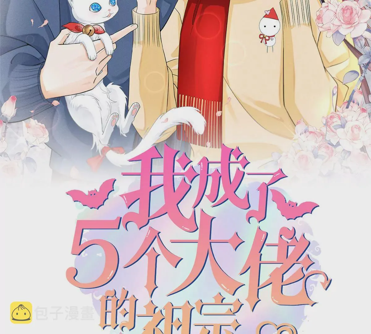 39 我又恋爱了 第2页