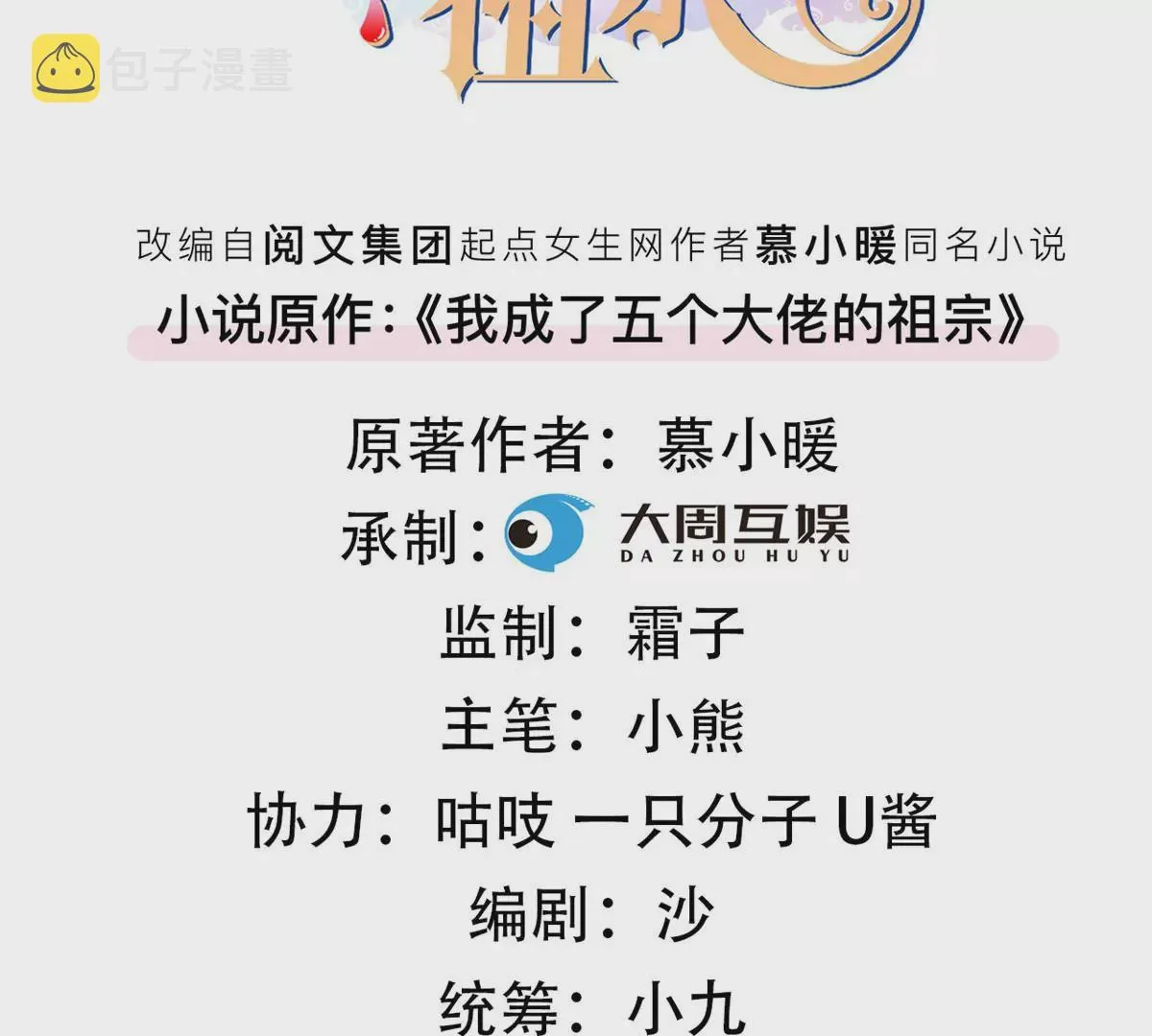 39 我又恋爱了 第3页