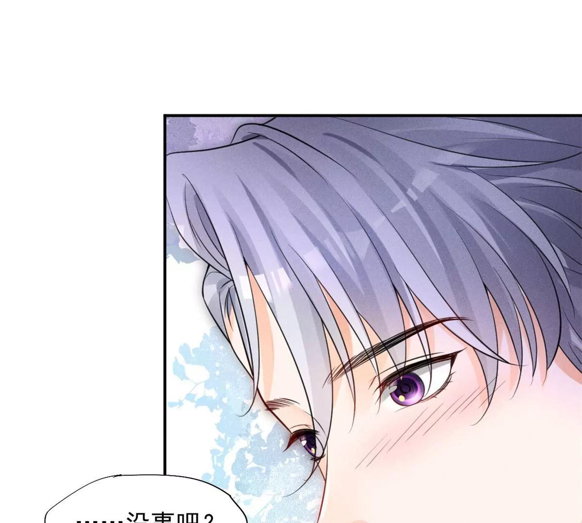 39 我又恋爱了 第8页
