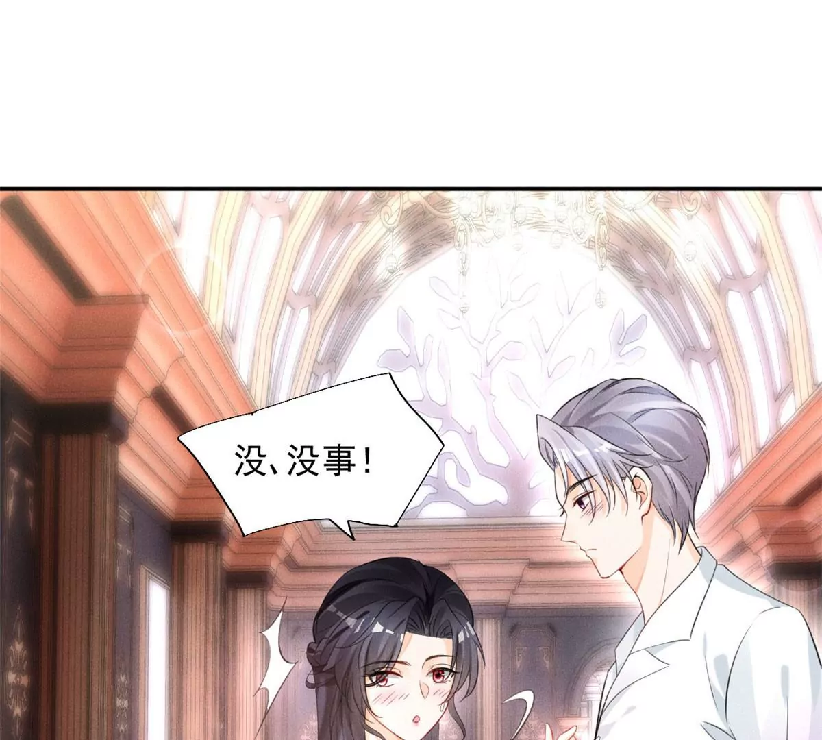 39 我又恋爱了 第10页