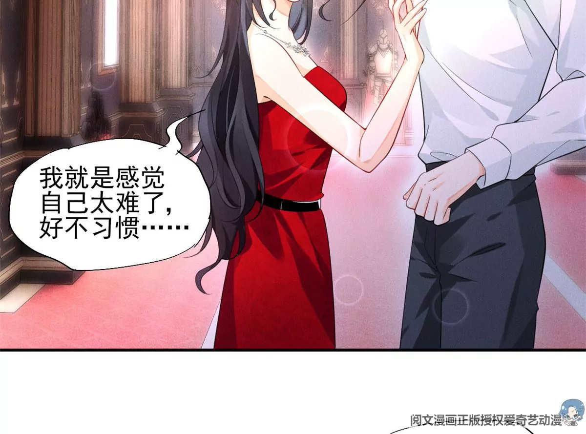 39 我又恋爱了 第11页