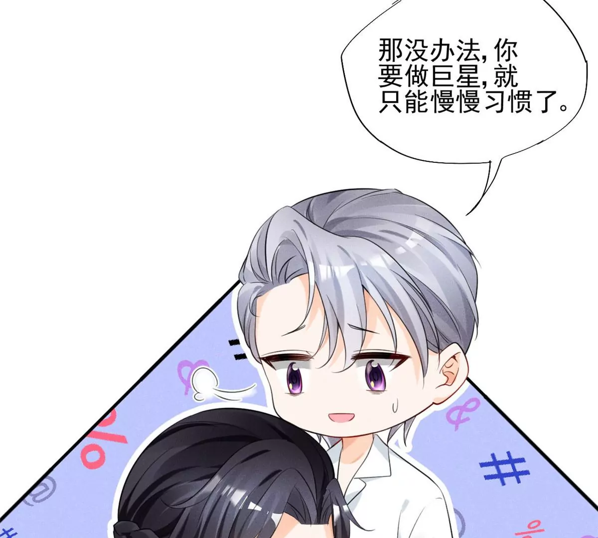 39 我又恋爱了 第12页