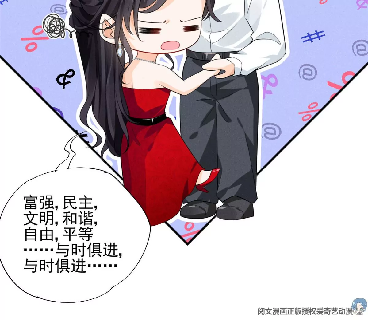 39 我又恋爱了 第13页