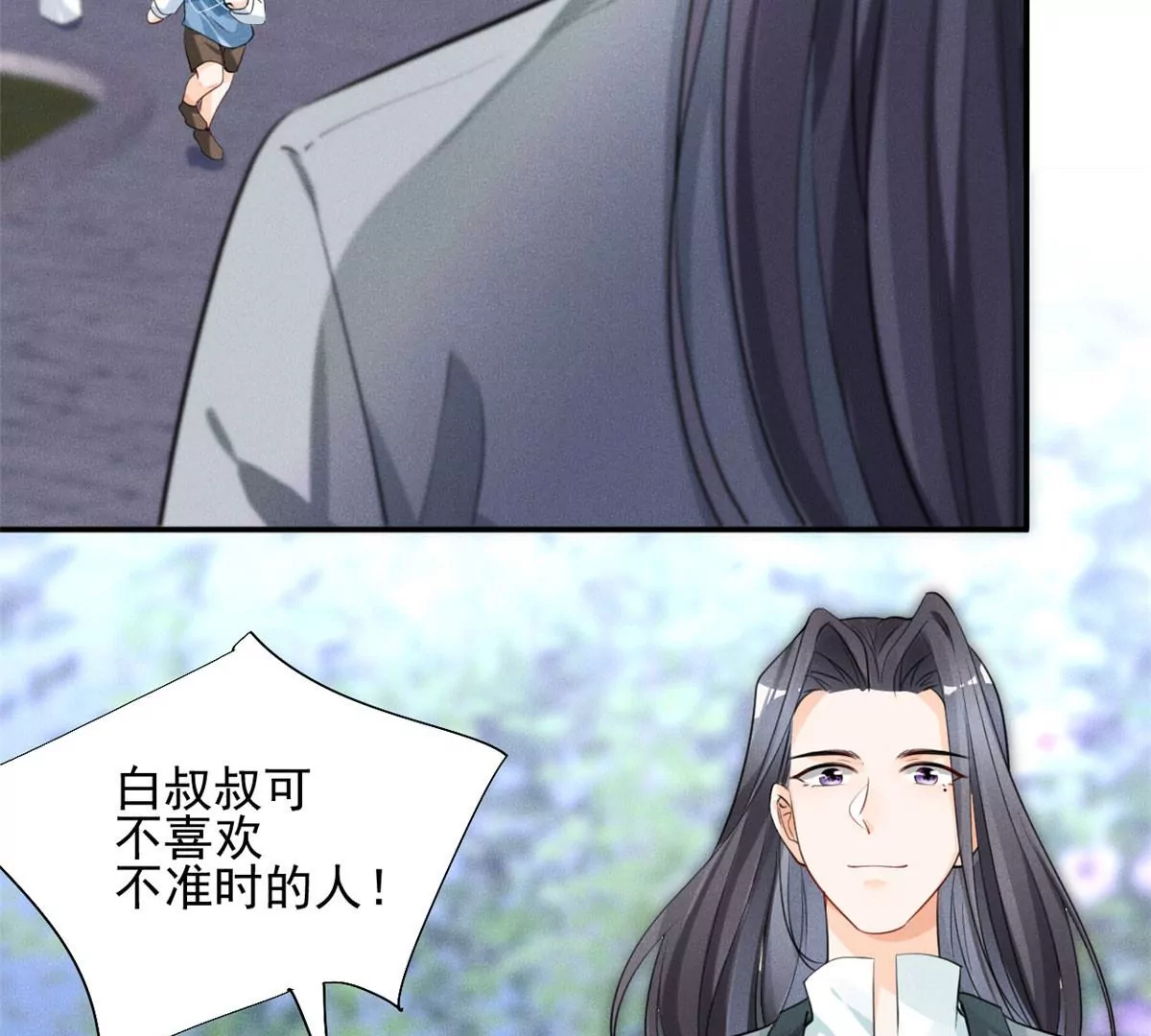39 我又恋爱了 第18页
