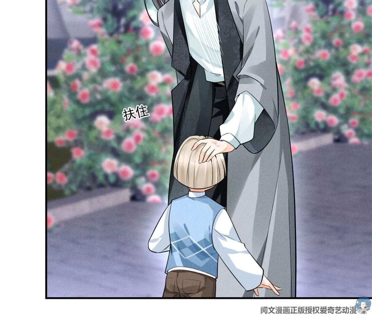 39 我又恋爱了 第23页