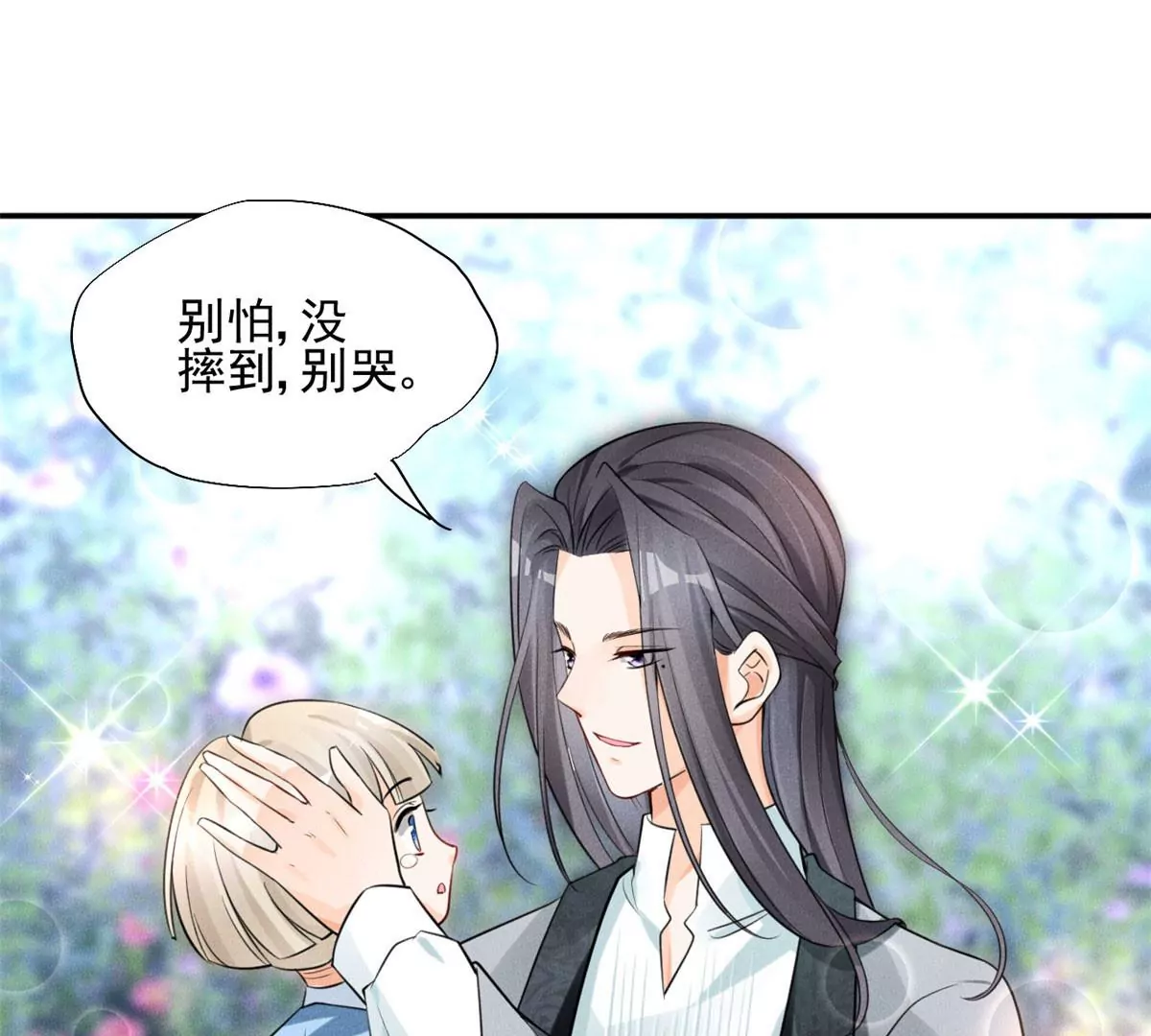 39 我又恋爱了 第26页