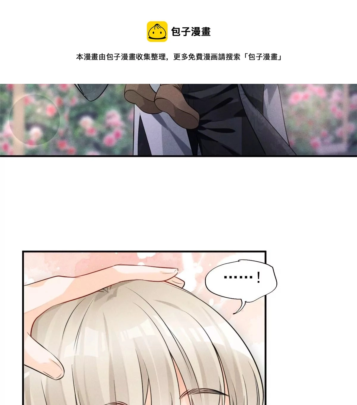 39 我又恋爱了 第28页
