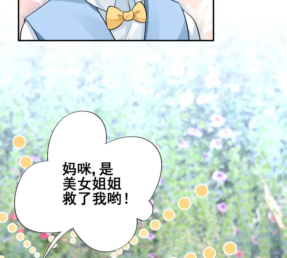 39 我又恋爱了 第30页