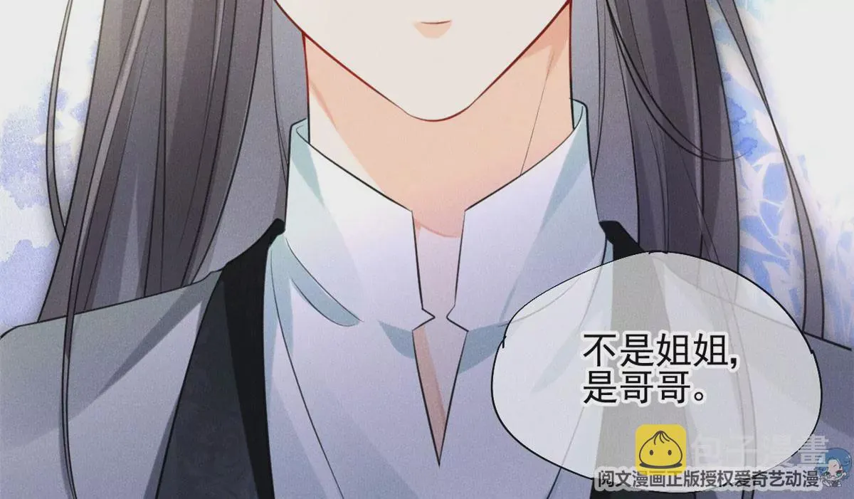 39 我又恋爱了 第39页
