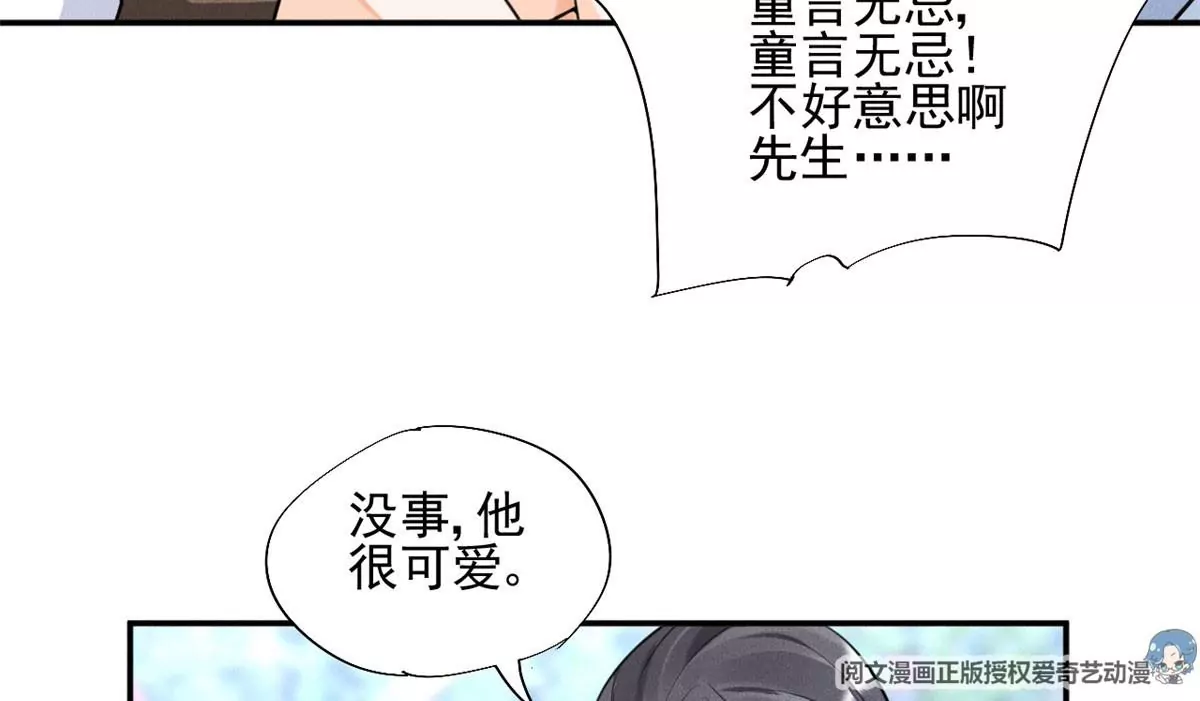 39 我又恋爱了 第45页