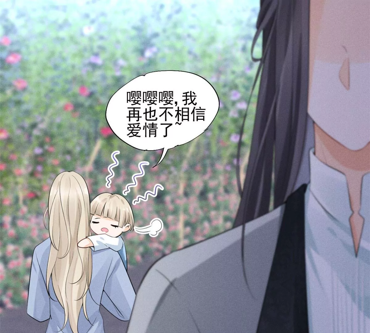 39 我又恋爱了 第48页