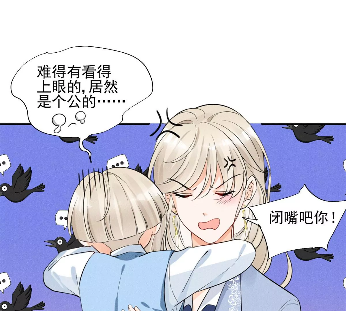 39 我又恋爱了 第50页