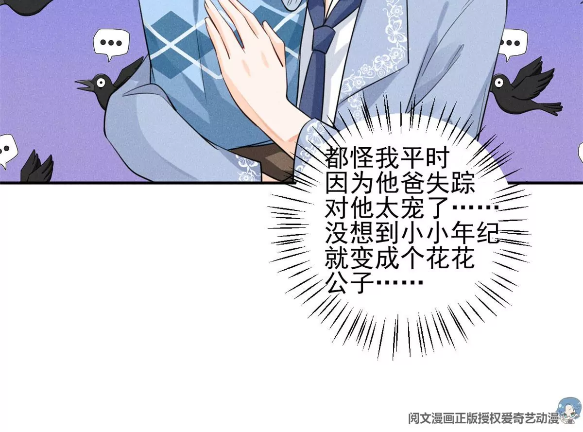 39 我又恋爱了 第51页
