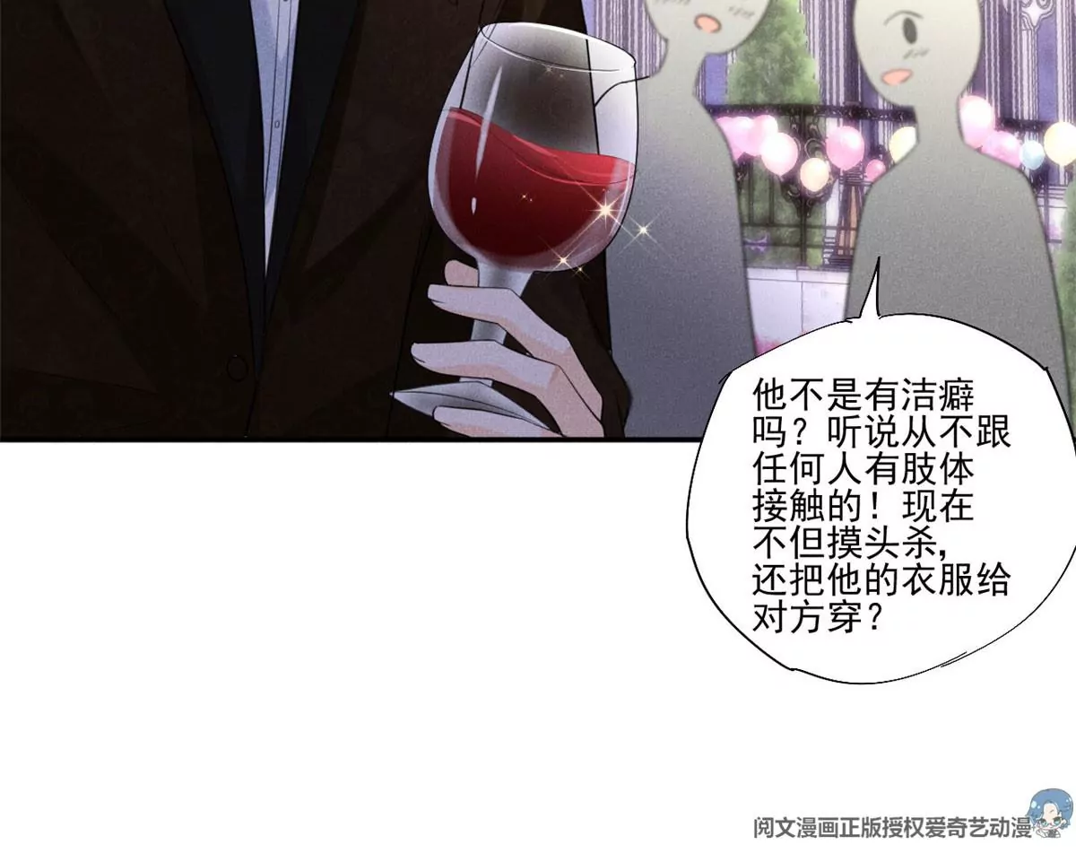 39 我又恋爱了 第59页
