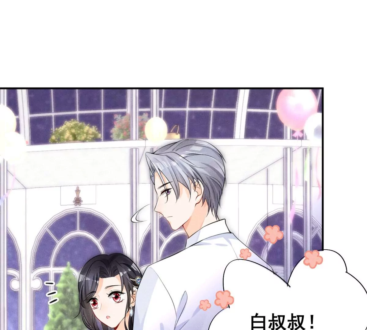 39 我又恋爱了 第60页