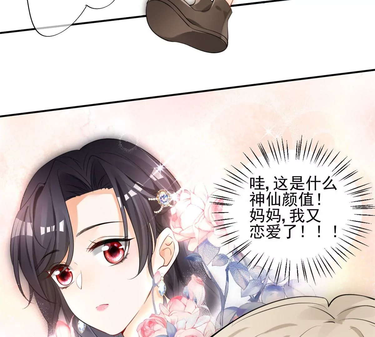 39 我又恋爱了 第64页