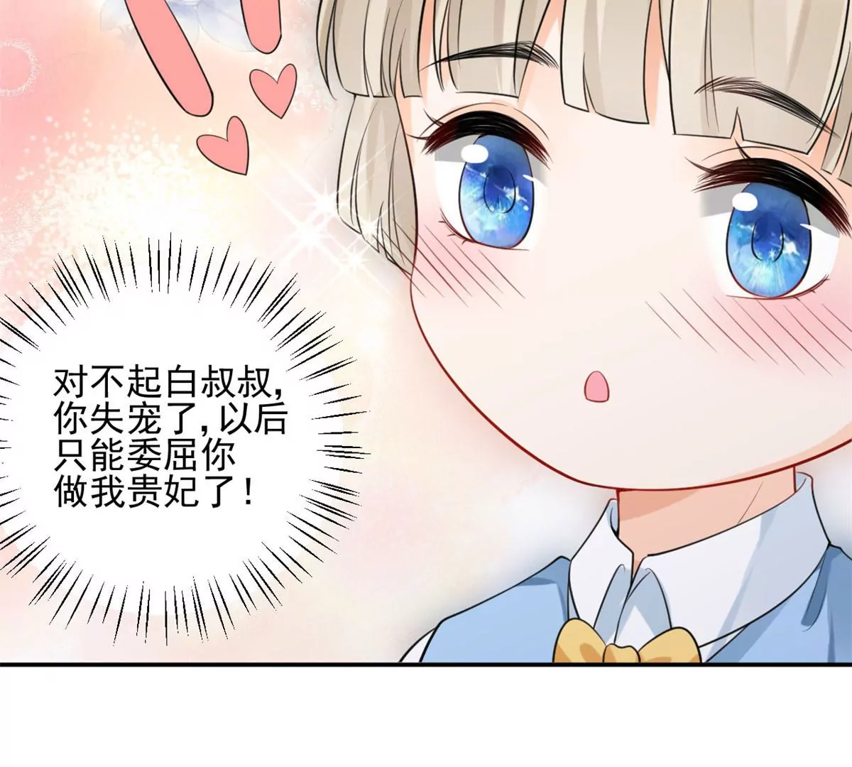 39 我又恋爱了 第66页