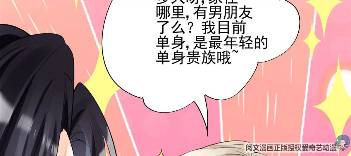 39 我又恋爱了 第69页