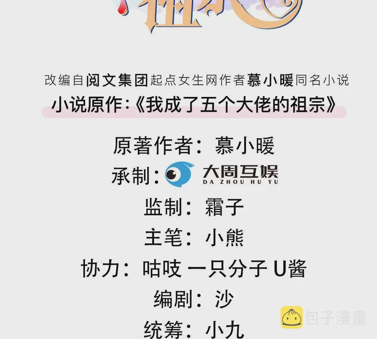 40 间接接吻 第3页