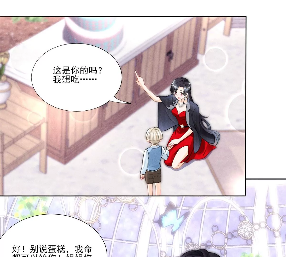40 间接接吻 第5页