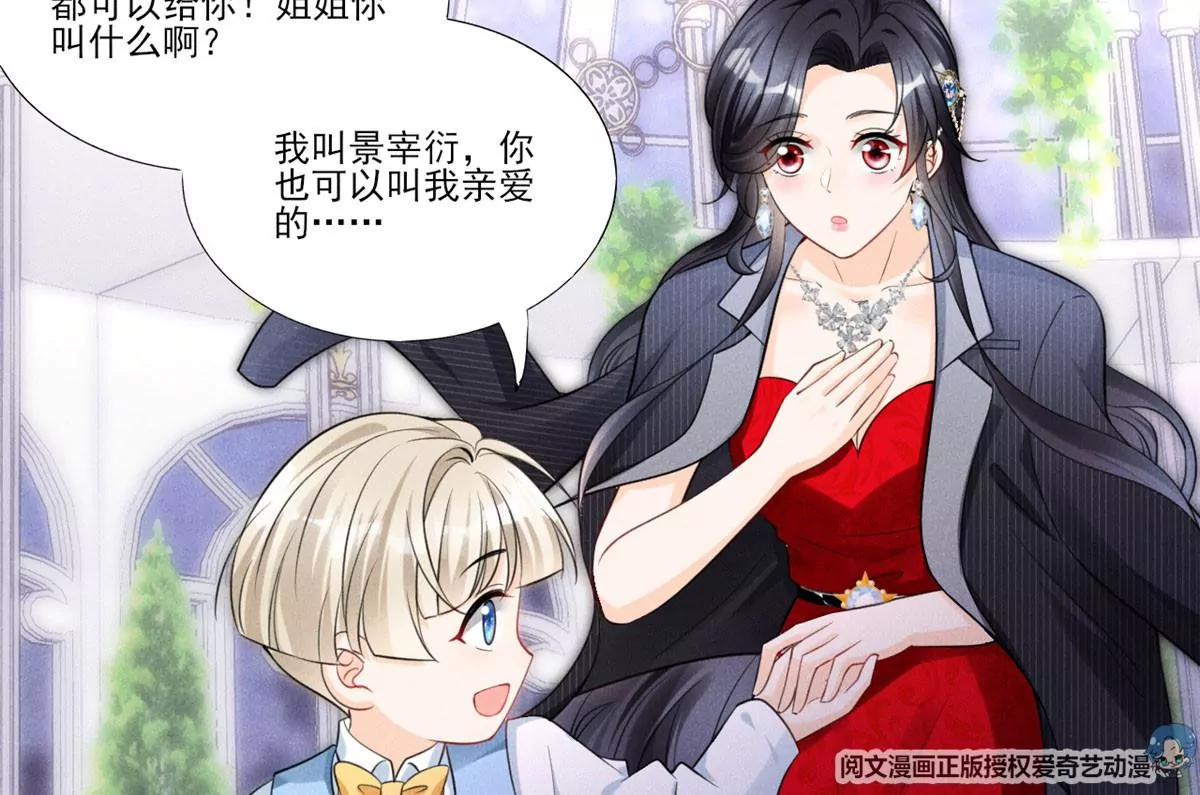 40 间接接吻 第6页