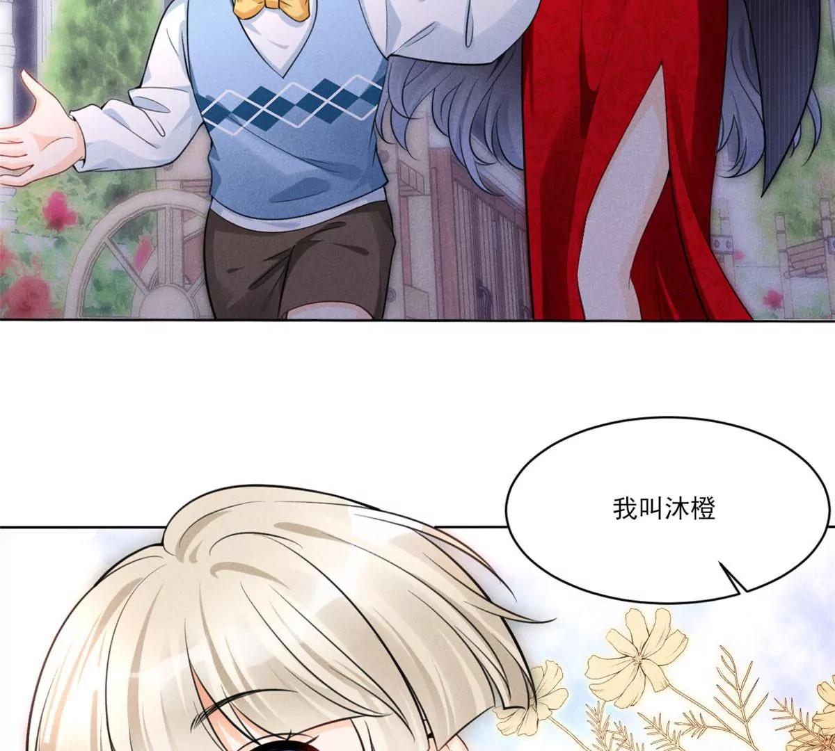 40 间接接吻 第7页