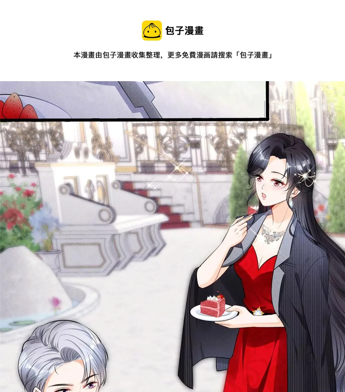40 间接接吻 第15页