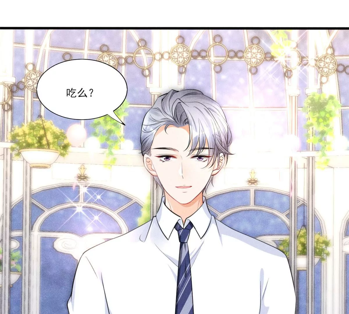 40 间接接吻 第21页
