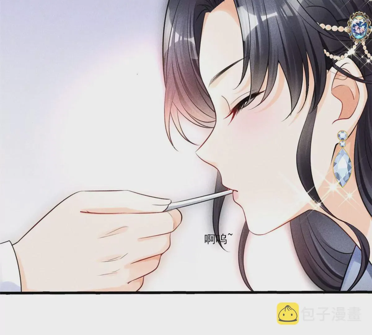 40 间接接吻 第24页