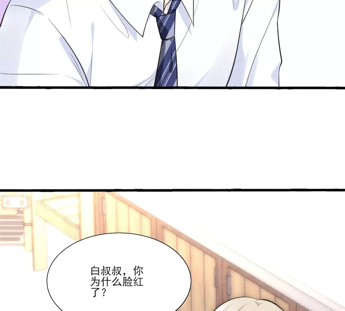 40 间接接吻 第27页