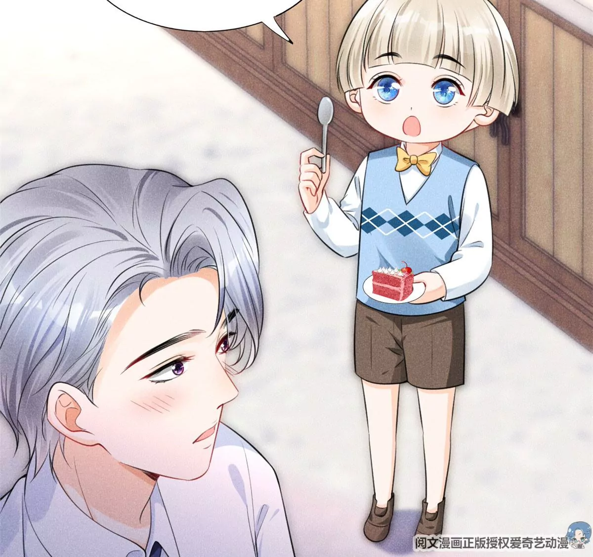 40 间接接吻 第28页