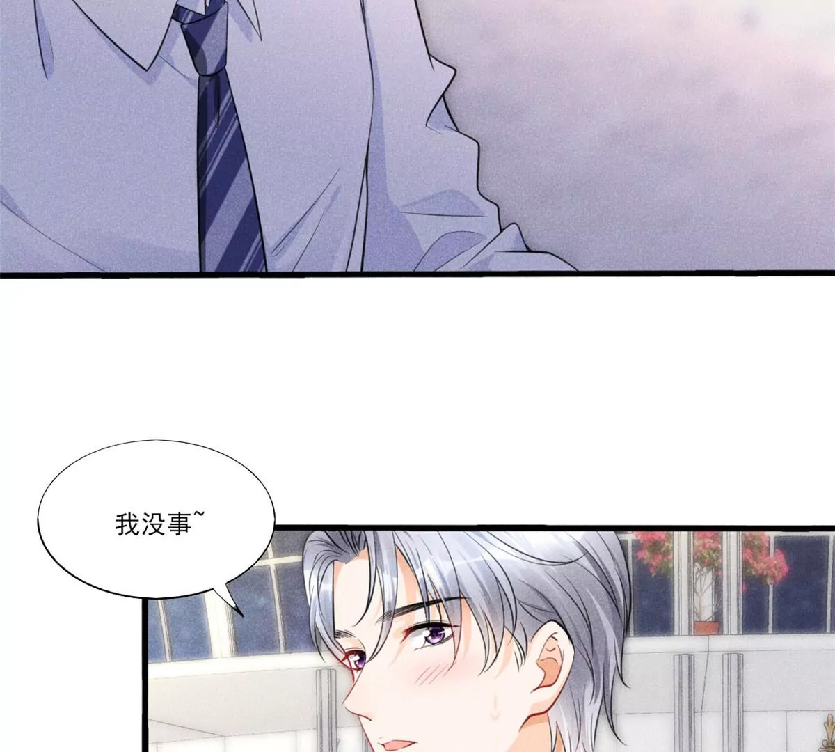 40 间接接吻 第29页