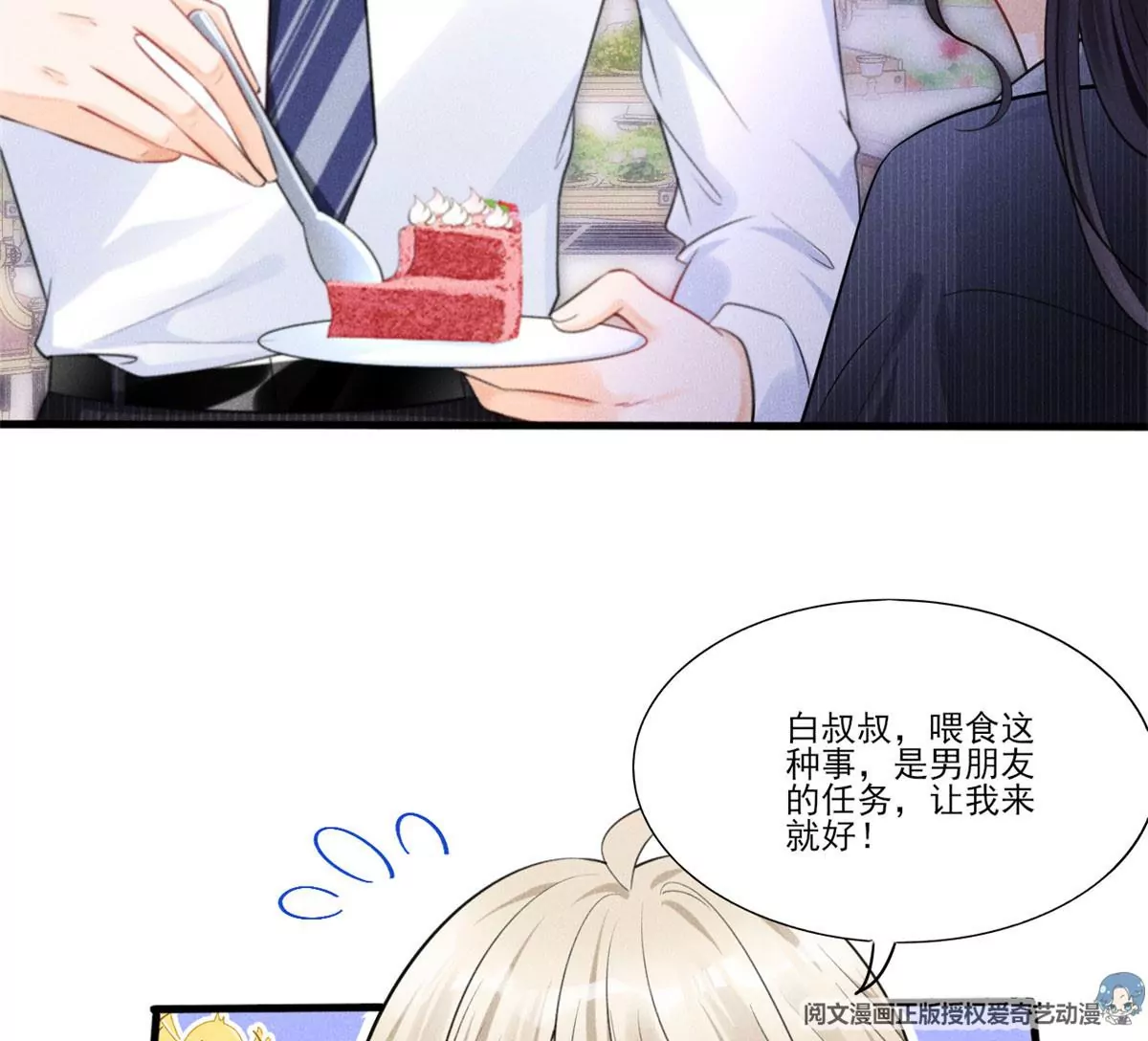 40 间接接吻 第33页