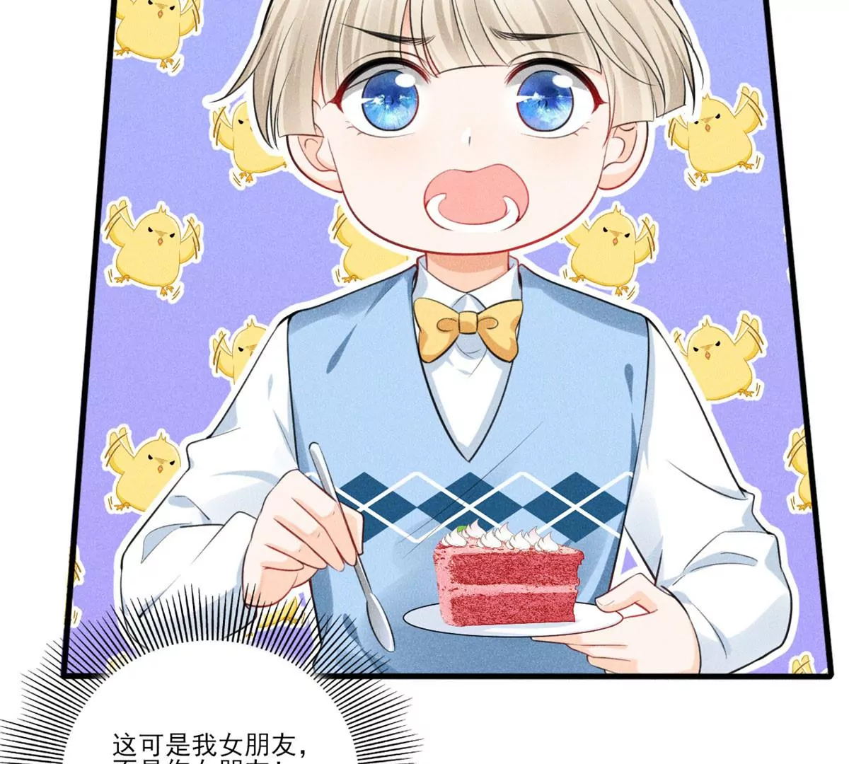 40 间接接吻 第34页