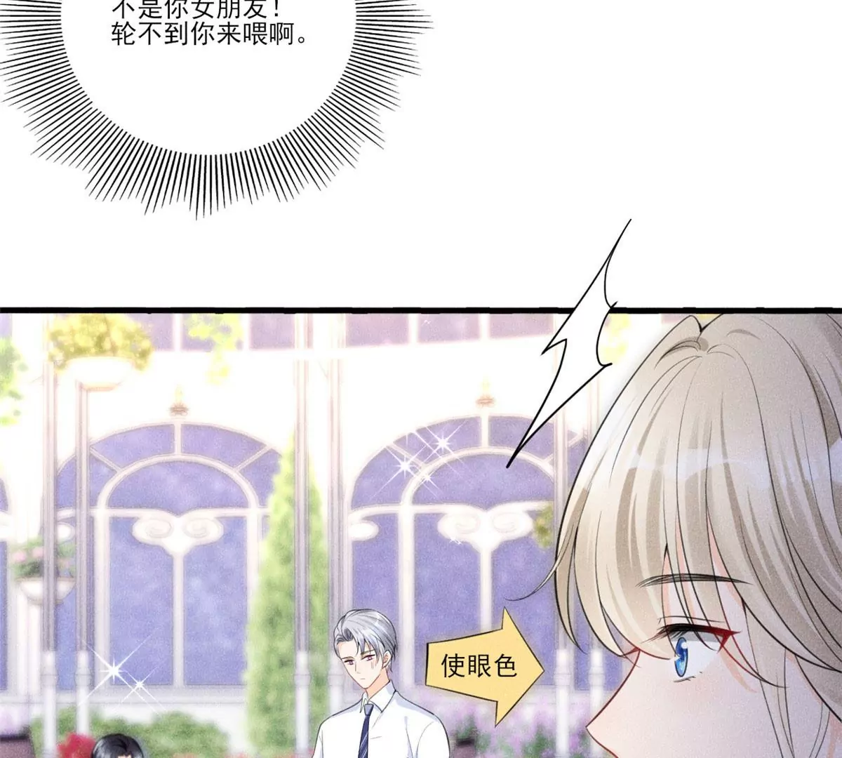 40 间接接吻 第35页